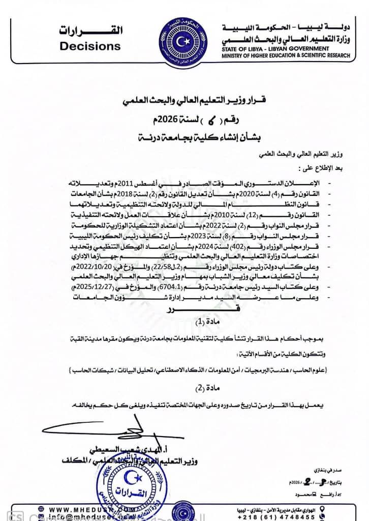 صورة إضافية للخبر