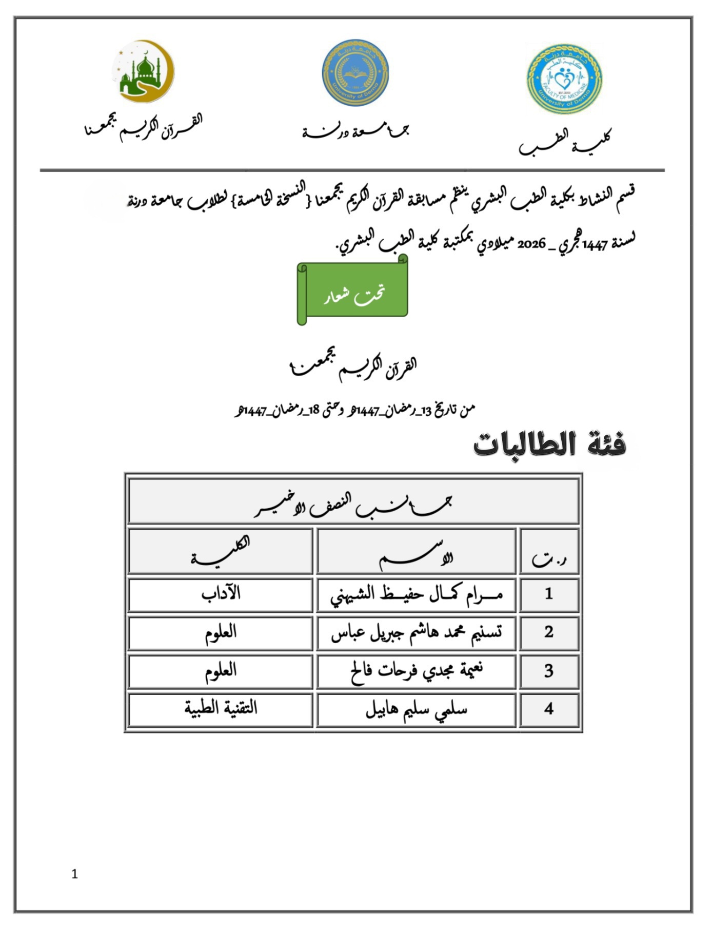 صورة إضافية للخبر